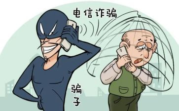 大学生被诈骗的心得体会8篇