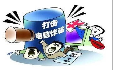 反诈骗教育主题班会教案7篇