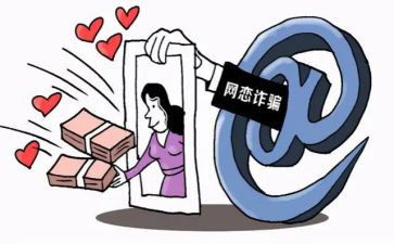 防网络诈骗作文7篇