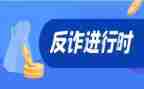 防止网络诈骗的演讲稿8篇