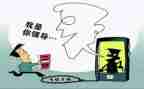 网络诈骗的活动总结精选6篇