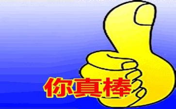 我真棒的作文600字5篇
