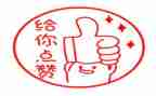告诉孩子,你真棒读后感8篇