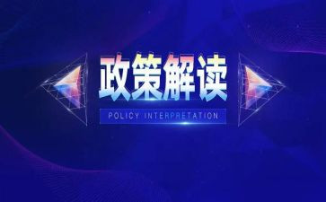 党与政策的心得体会通用5篇