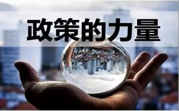 教师政策说变就变心得体会6篇