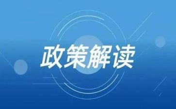 学政策心得体会6篇