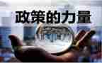 教师政策说变就变心得体会6篇