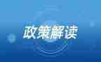 学政策心得体会6篇