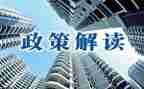学政策心得体会最新8篇