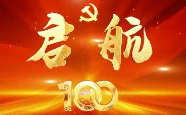 《征程》心得体会优质7篇