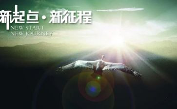 《征程》心得体会6篇