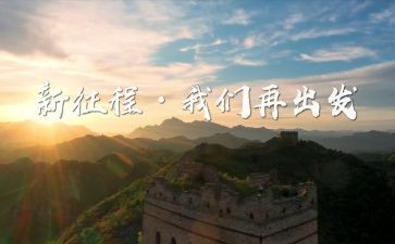 征程的心得体会模板6篇