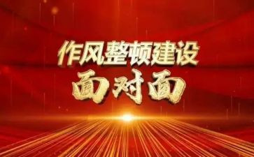 大整顿心得体会7篇