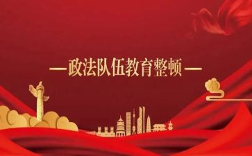 质量整顿心得体会6篇