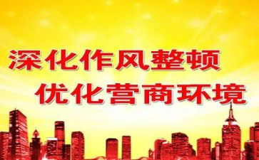 一教育三整顿心得体会6篇