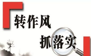 2024年教育整顿辅警心得6篇
