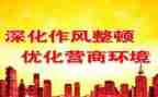 2024年教育整顿辅警心得体会5篇