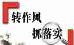 2024年教育整顿辅警心得6篇