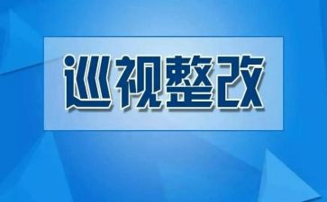 学校安全问题整改报告7篇