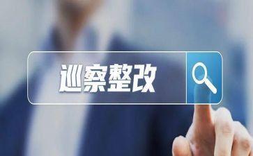 教师师德问题整改报告7篇