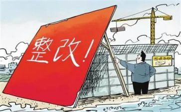 档案整改报告6篇