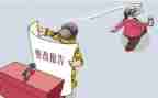 村财务整改报告精选7篇