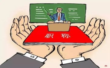 正高级教师个人述职报告最新6篇