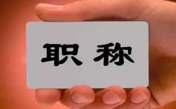 正高级教师述职报告推荐5篇