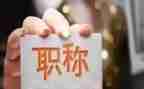 正高级教师述职报告优秀6篇