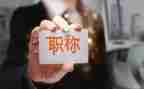 正高级教师述职报告模板5篇