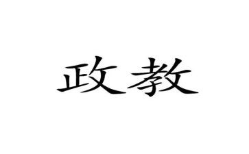 政教主任个人总结8篇