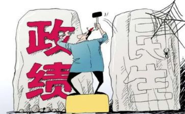 正确政绩观的心得体会7篇