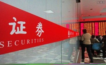 证券公司工作报告6篇