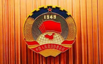 政协讨论政府工作报告8篇