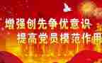 创先争优心得体会5篇