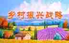 乡村振兴个人年终总结5篇
