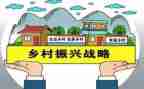 乡村振兴工作心得体会6篇