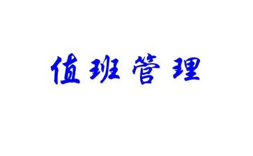 2024年收费站值班长个人总结优秀6篇