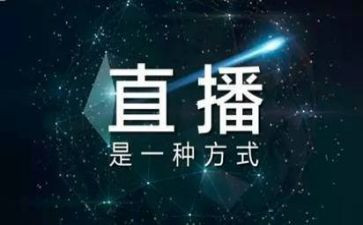 2024消防直播课观后感模板5篇