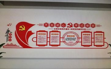 党支部是党工作计划7篇