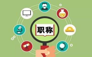 教师职称表个人总结优秀6篇