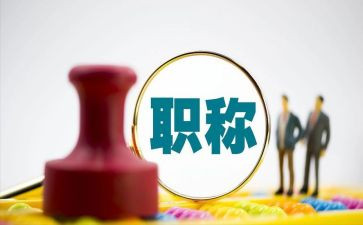 评职称个人总结教师评职称个人总结推荐8篇