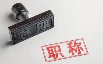 高级教师职称述职报告范文8篇