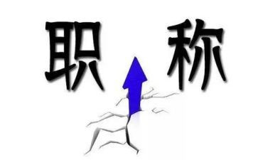 评职称教师工作总结个人总结6篇