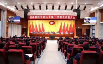 职代会述职报告6篇
