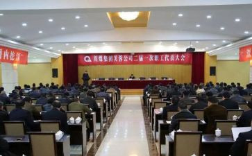 职代会工作报告7篇