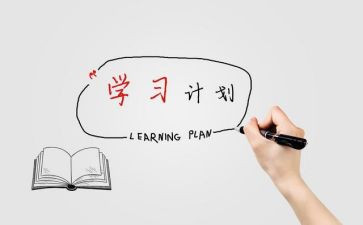特制定工作计划参考5篇