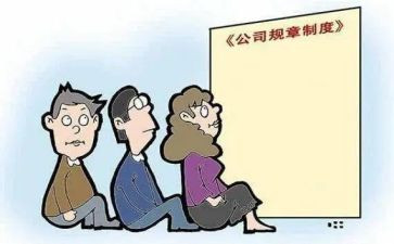 银行规章制度心得体会7篇