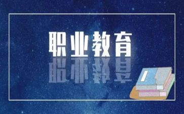 2023年中职教师总结7篇