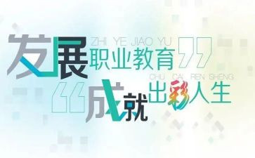 中职教师月工作总结参考7篇